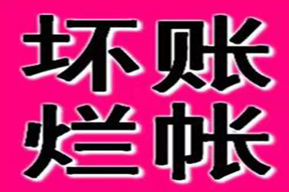 欠款多久可提起法律诉讼？