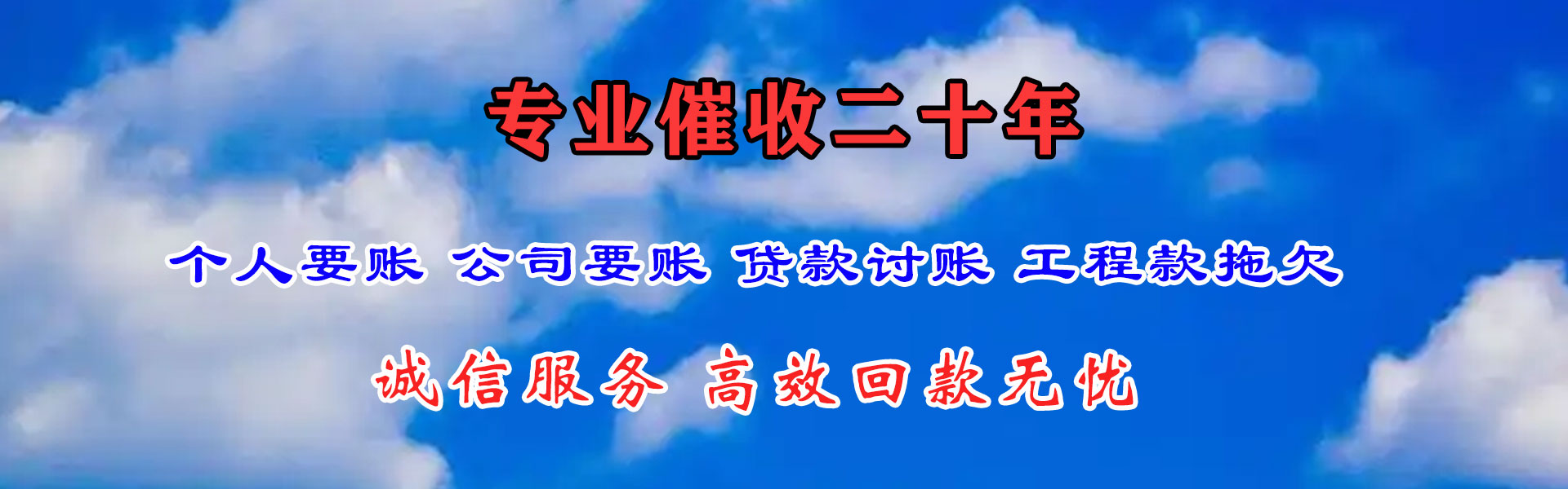 集美讨债公司