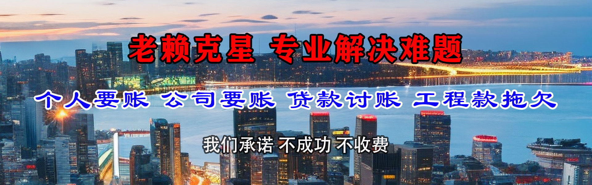 集美讨债公司